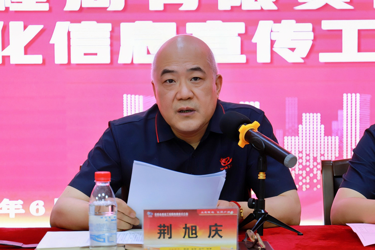 5-公司副總經(jīng)理荊旭慶宣讀公司《關于表彰公司2024年度企業(yè)文化信息宣傳先進單位和優(yōu)秀個人的決定》、《關于表彰2024年“豫云光影”手機攝影大賽優(yōu)秀組織單位和先進個人的通知》；.jpg