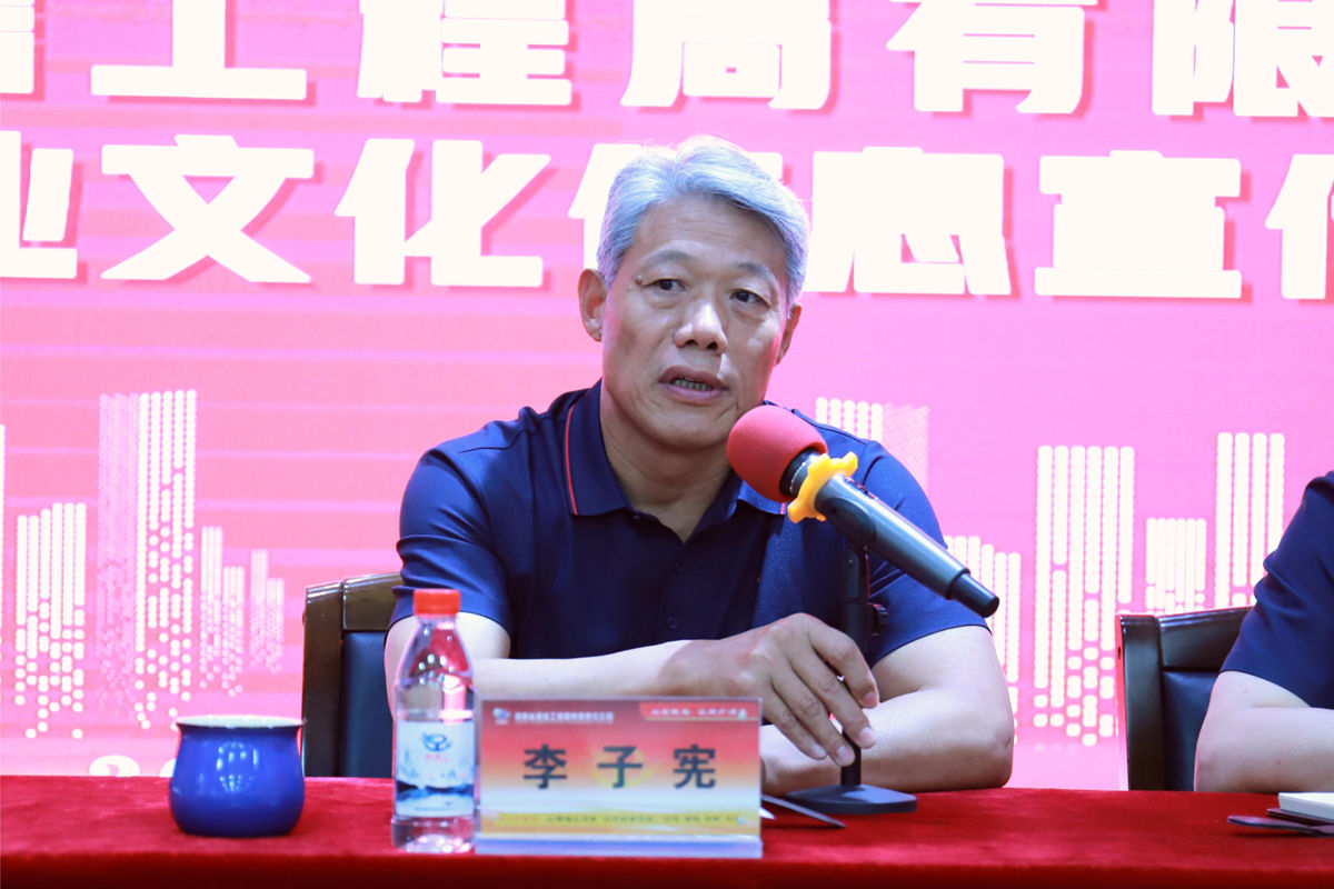 13-公司黨委書記、總經(jīng)理李子憲在會上作重要講話.jpg